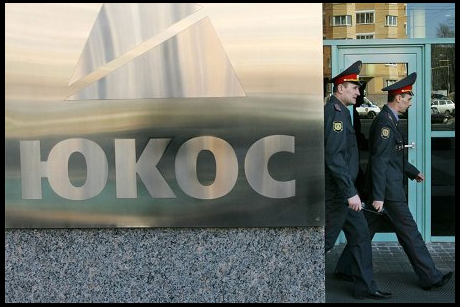 Bên ngoài trụ sở công ty Yukos. (Ảnh: AFP)