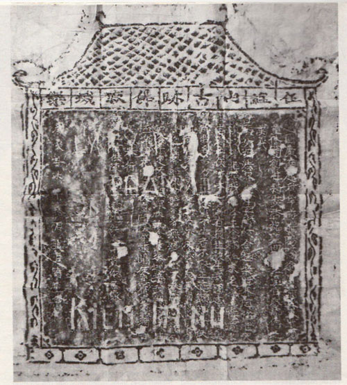 Dấu vết chữ quốc ngữ “Kiên trinh” trên văn bia Ngũ Uẩn sơn cổ tích Phật tịch diệt lạc toàn chữ Hán ở danh thắng Ngũ Hành Sơn.