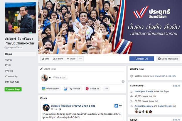 The Facebook page of Thai Prime Minister Prayut Cha-o-cha, which was launched on October 14 (Source: www.bangkokpost.com)