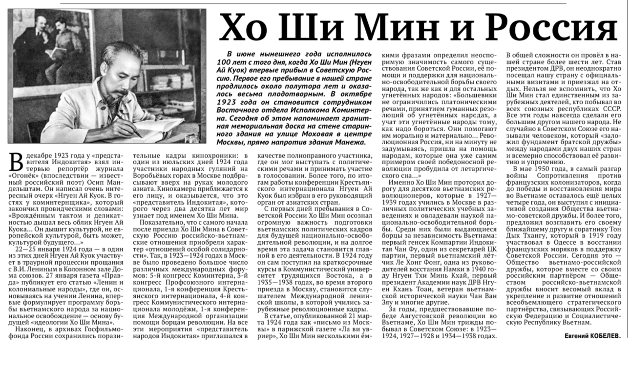 Bài báo đăng trên tờ Pravda.