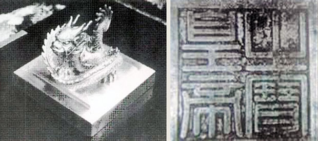 Ấn Hoàng đế chi bảo (ảnh trái) và 4 chữ này được khắc theo lối triện trên mặt ấn. (Ảnh tư liệu)