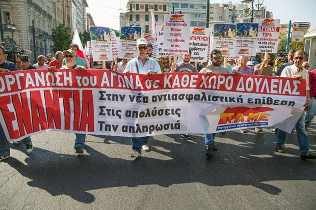 Người dân Hy Lạp biểu tình chống chính sách “thắt lưng buộc bụng”. Tuy nhiên, Thủ tướng Alexis Tsipras không còn sự lựa chọn nào khác.                                Ảnh: AFP