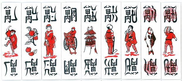 Quân bài “Cửu Vạn” (rìa phải) vẽ hình người vác hàng (chữ Nho trên quân bài, đọc từ phải sang là “cửu vạn”). Nguồn: Internet.