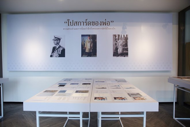 Free King Bhumibol postcards available on Feb 21 (Source: nwnt)