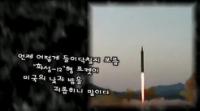 Triều Tiên tung video đe dọa tấn công Guam