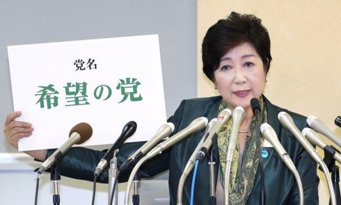 Thị trưởng Tokyo Yuriko Koike trong một cuộc họp báo ở Tokyo (Ảnh: AP)