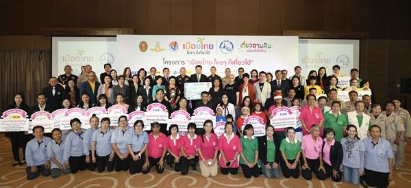 The campaign “Tourism for All 2019” aims at giving opportunities to all Thais, especially low-income earners and state welfare cardholders (Photo: thainews.prd.go.th)