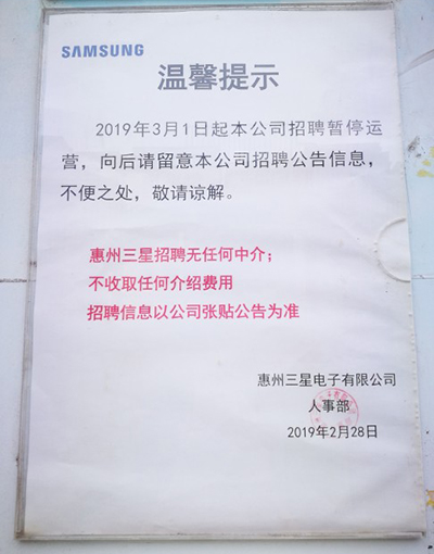 Thông báo ngừng tuyển lao động của Samsung Huệ Châu từ 28/2..