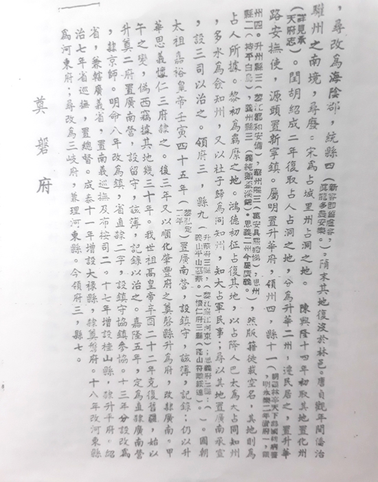 Sự kiện thành lập huyện Đại Lộc năm Thành Thái thứ 11 (1899) được đề cập trong Đại Nam nhất thống chí (biên soạn đời vua Duy Tân).