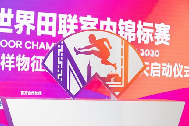 Logo cho Giải vô địch trong nhà điền kinh thế giới Nam Kinh 2020. (Nguồn: worldathletics)