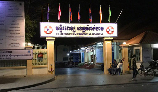 Bệnh viện Khampongcham nơi các bệnh nhân Covid-19 đang được cách ly ở Campuchia.