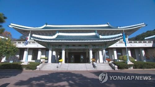 Văn phòng Tổng thống Hàn Quốc. Ảnh: Yonhap