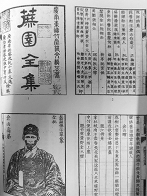 Các trang đầu của Giá Viên toàn tập và chân dung Tiến sĩ Phạm Phú Thứ (1821-1882). Ảnh: V.T	