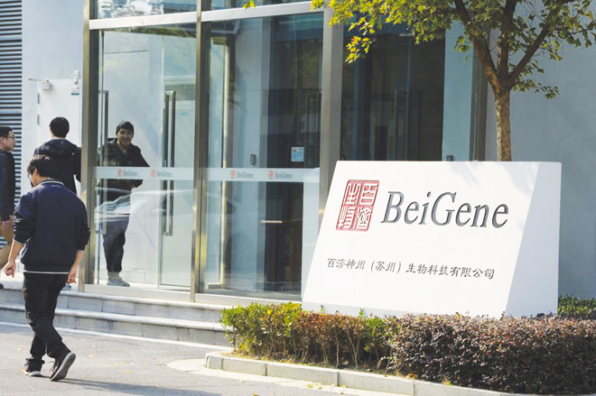 Tòa nhà của hãng công nghệ sinh học BeiGene có trụ sở tại khu công nghiệp Tô Châu ở thành phố Tô Châu, tỉnh Giang Tô, Trung Quốc. Ảnh: Reuters