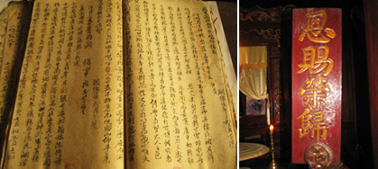 Di bút của Tiến sĩ Nguyễn Tường Phổ và biển “Ân tứ vinh quy” vua Thiệu Trị ban cho ông.	
