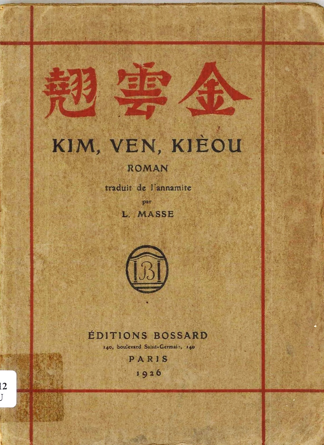 Truyện Kiều - tác phẩm viết bằng chữ Nôm của Nguyễn Du (bản in năm 1926 tại Pháp).  Ảnh tư liệu 